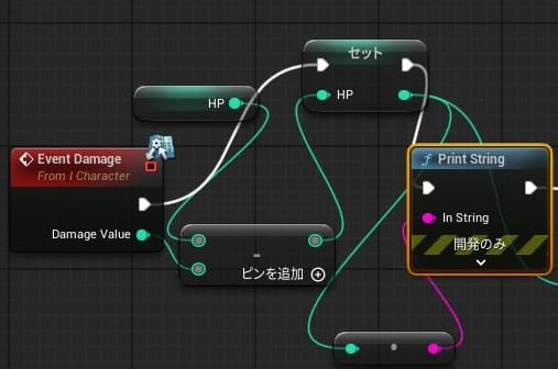 UE5の死亡処理